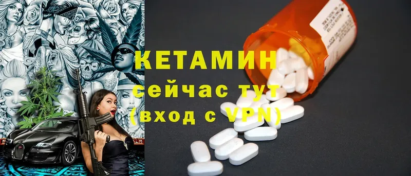 КЕТАМИН ketamine  OMG ТОР  Кирово-Чепецк 